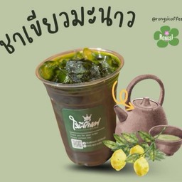 ชาเขียวมะนาว