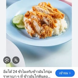 ก๋วยเตี๋ยวไก่ตุ๋นข้าวมันไก่บางแสน สาขา1