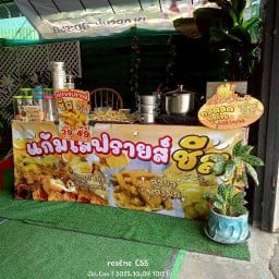 แก้มใสฟรายส์ชีส สาขาหลังมอแม่โจ้ สาขาหลังมอแม่โจ้