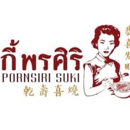 สุกี้พรศิริ สวนเปรม POP UP STORE -