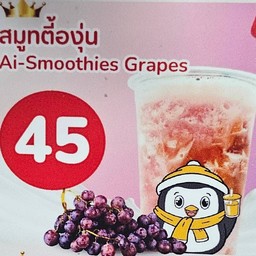 Ai-CHA ตึกน้ำชลบุรี