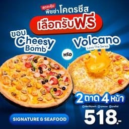 [Signature & Seafood] Half & Half Four You Pizza 9" - ฉลองใหญ่ปลายปี