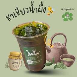 ชาเขียวน้ำผึ้ง