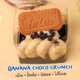 บานาน่าช็อคโกครั้นช์