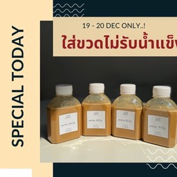 Promotion..! ใส่ขวดไม่รับน้ำแข็ง 4 ขวด