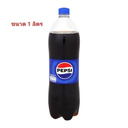 แป๊ปซี่ 1 ลิตร