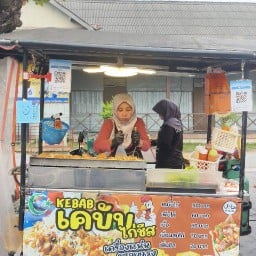 สามล้อเคบับฮาลาล