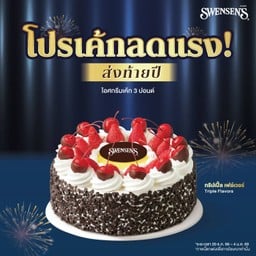 <โปรโมชัน> ทริปเปิ้ล เฟล์เวอร์ - 3 ปอนด์ เพียง 729.-