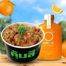 ข้าวหน้าหมูสันคอพ่นไฟ + น้ำส้ม