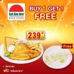 [2 แถม 1] สเต็กปลากะพง ฟรี ! สเต็กปลาย่าง 1ชิ้น