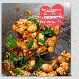 หอมกระเพรา(พีกิ๊ก)สุพรรณบุรี(เจ้าเก่า กำแพงเพชร)