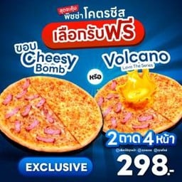 [Exclusive] Half & Half Four You Pizza - ฉลองใหญ่ปลายปี