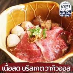 ก๋วยเตี๋ยวเรือบูรพา ลาดพร้าววังหิน 1