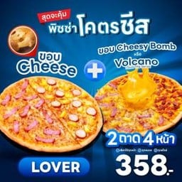 [ขอบชีส] Half&Half Four You Pizza 9"  - Lover