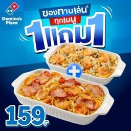 1 Free 1 !! Pasta 1 Free 1! 159.-