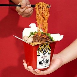 หมี่เสือ