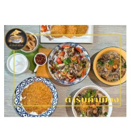 ตำรับคำเมือง