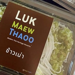Luk Maew Thaoo - Soft Opening