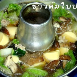 ต้มจืดรวมมิตร