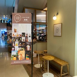Mama Cafe Mercury - เพลินจิต