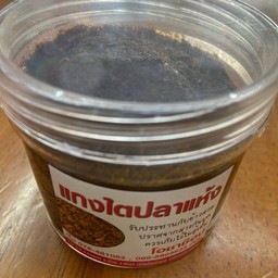 ไตปลาแห้ง