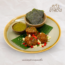 แมงกะพรุนหัวกระสุนดองซีอิ๊ว Marinated Cannonball Jellyfish in Soy Sauce