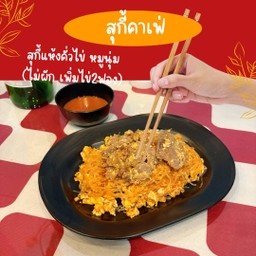 สุกี้แห้งคั่วไข่ หมูนุ่ม (ไม่ผัก เพิ่มไข่2ฟอง)