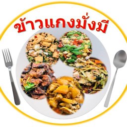 ข้าวแกงมั่งมี ข้าวขาหมู ก๋วยเตี๋ยว กัลปพฤกษ์