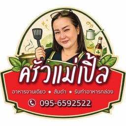 ครัวแม่เปิ้ล ซอยจันทร์ทองเอี่ยม (นนทบุรี บางบัวทอง)