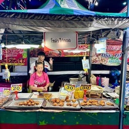 โซล่า ไก่ทอด