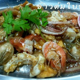 ทะเลส่วนกะทะร้อน
