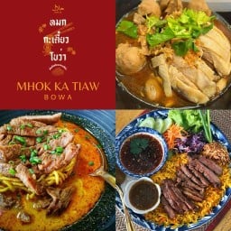 หมกกะเตี๋ยว โบว่า Mhokkatiaw Bowa Halal Pattaya