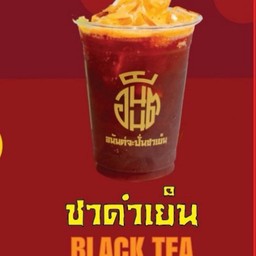 ชาดำเย็นกลิ่นควันไม้