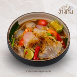 ตำปลาร้าแมงกะพรุนปีกนางฟ้า Papaya Salad With Fermated Fish and Angel Wing Jellyfish