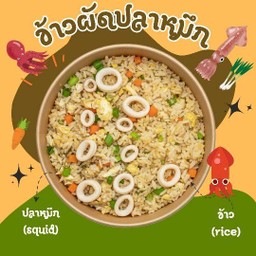 เจริญอาหาร