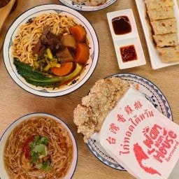 台灣美食 อาหารไต้หวัน wan wan house - ฟอร์จูนทาวน์