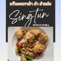 ครัวกะเพราป่า ตำ ยำแซ่บ สาขา เมืองนครปฐม