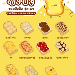 ติดหวาน tidwan