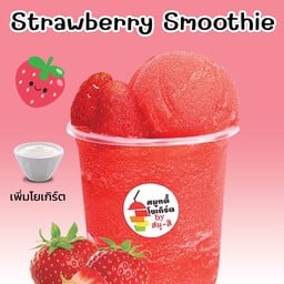 สมูตี้โยเกริ์ต By สมุ-สึ ไดนาสตี้ แม่ริม