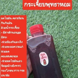 กระเจี๊ยบ