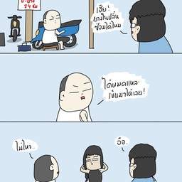 ร้านแชมป์กะเพรา 888