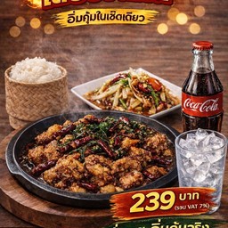 กินคนเดียว เสียวอดกิน 🔥