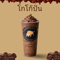 โกโก้(ปั่น)