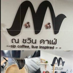 ⭐️ณ ชวิน คาเฟ่☕️🎶 พฤกษาวิลล์ 70