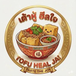 เต้าหู้ ฮีลใจ หทัยราษฎร์ 39