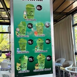 อะโวคาโด้คาเฟ่ แวงน่าง