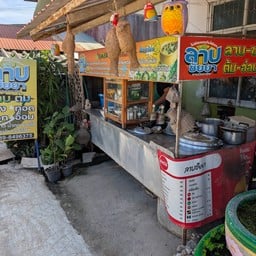 ลาบชัยยา