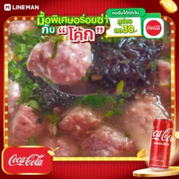 [อร่อยซ่ากับโค้ก] ซุปหมูสาหร่าย + โค้ก ออริจินัล (กระป๋อง)
