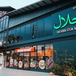 สินธรสเต็กเฮ้าส์ & บุฟเฟ่ต์ฮาลาล สาขาหาดใหญ่ Sinthorn Buffet & Cafe Hatyai