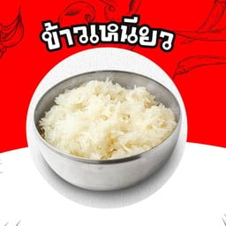 ข้าวเหนียว